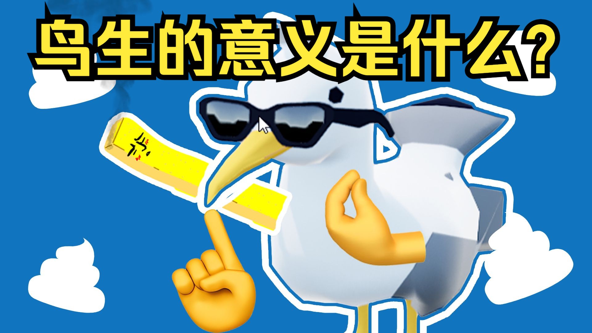 鸥买嘎