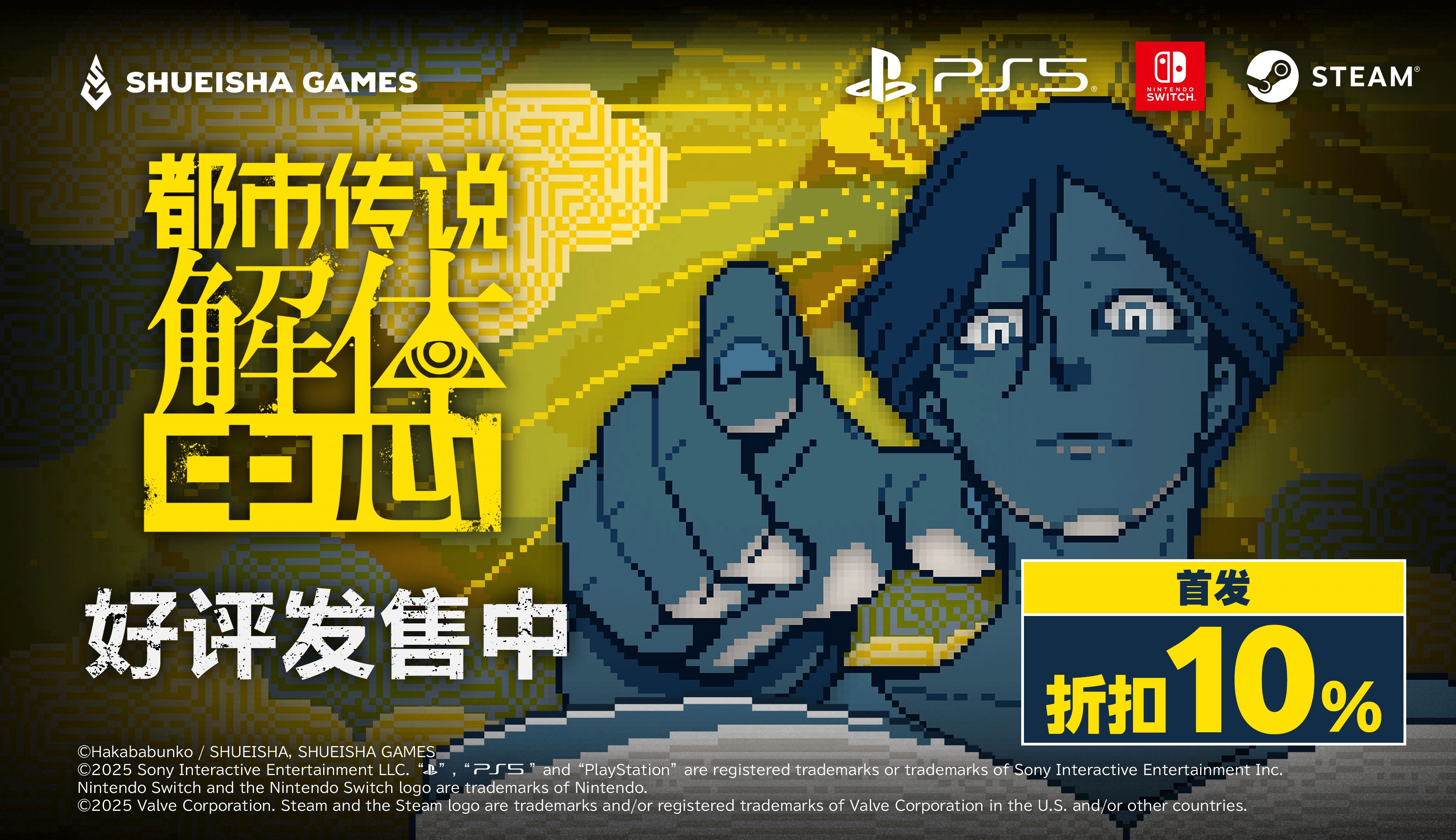 都市传说解体中心