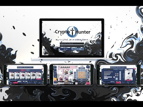 CryptoHunter