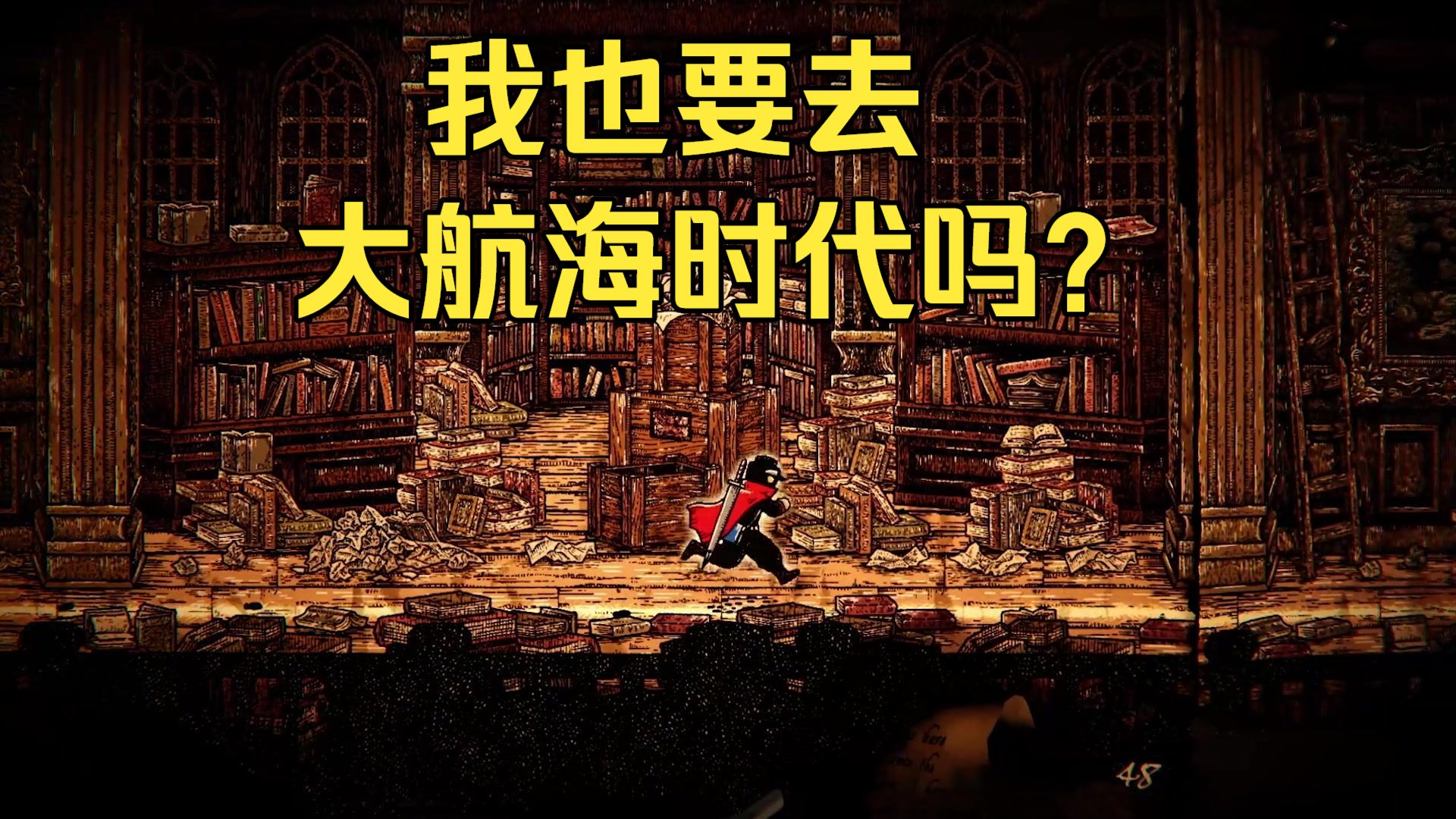 时之书：无尽终章