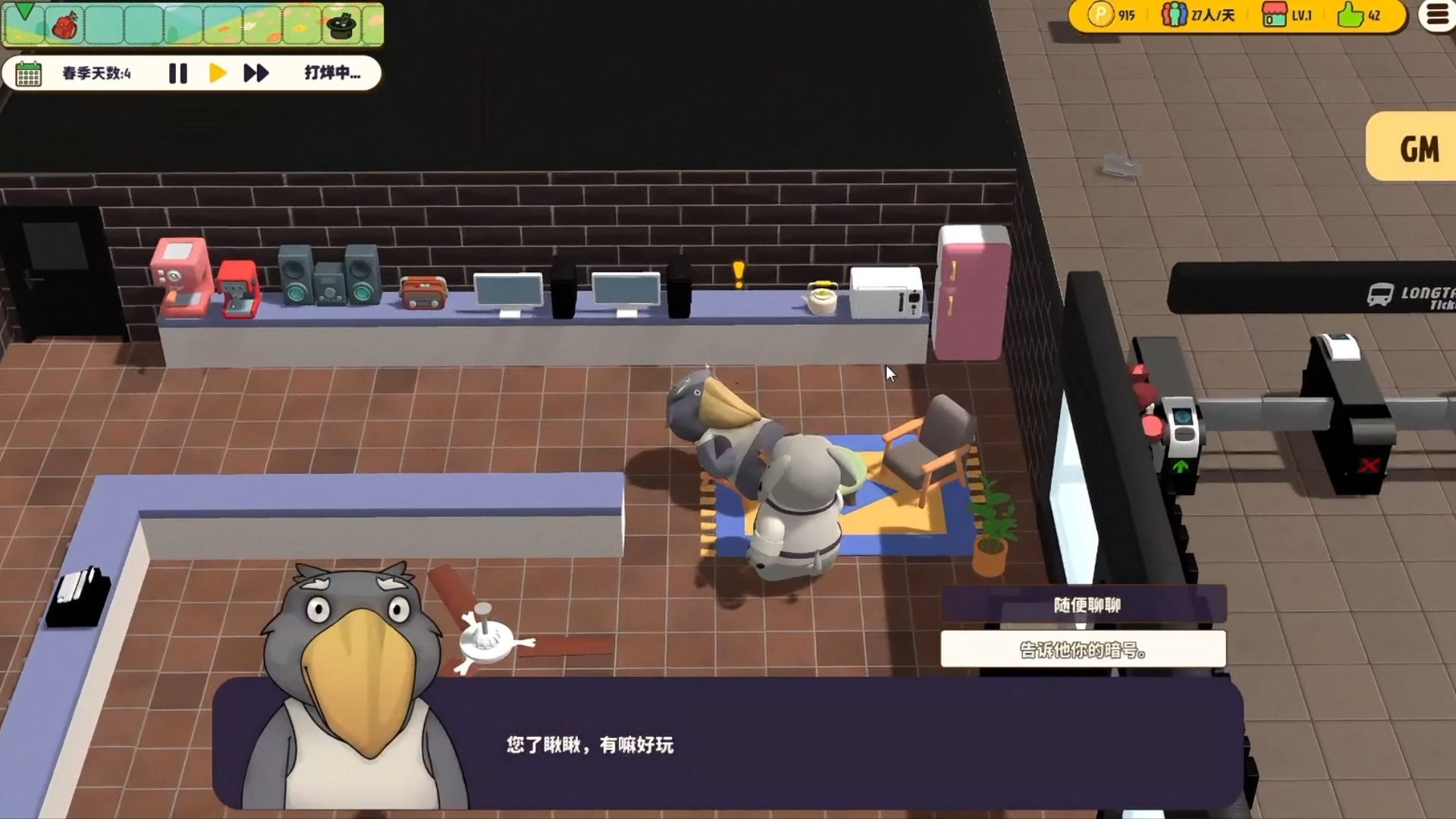 动物面包店/Animal Bakery